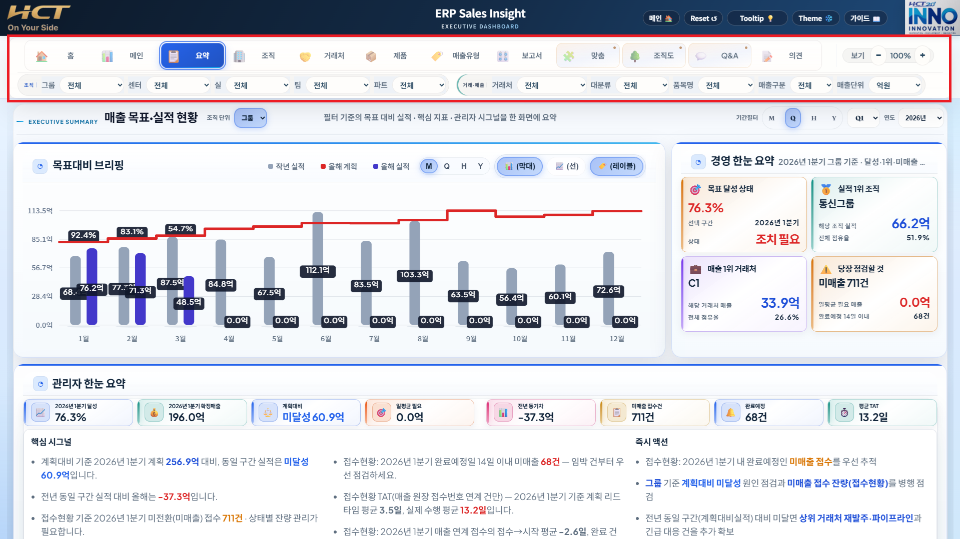분석페이지 탭 필터